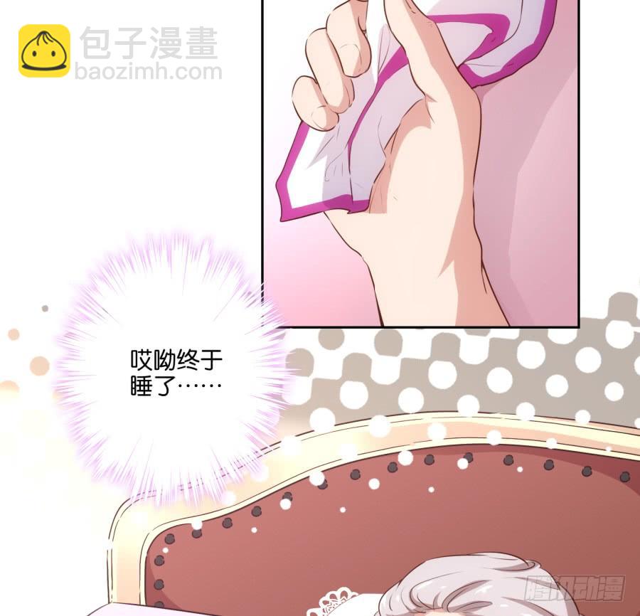 瞎想什么呢！我是来跟你谈生意的！-第84话