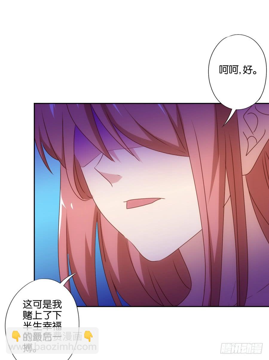 瞎想什么呢！我是来跟你谈生意的！-第84话