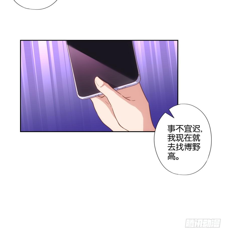 瞎想什么呢！我是来跟你谈生意的！-第84话