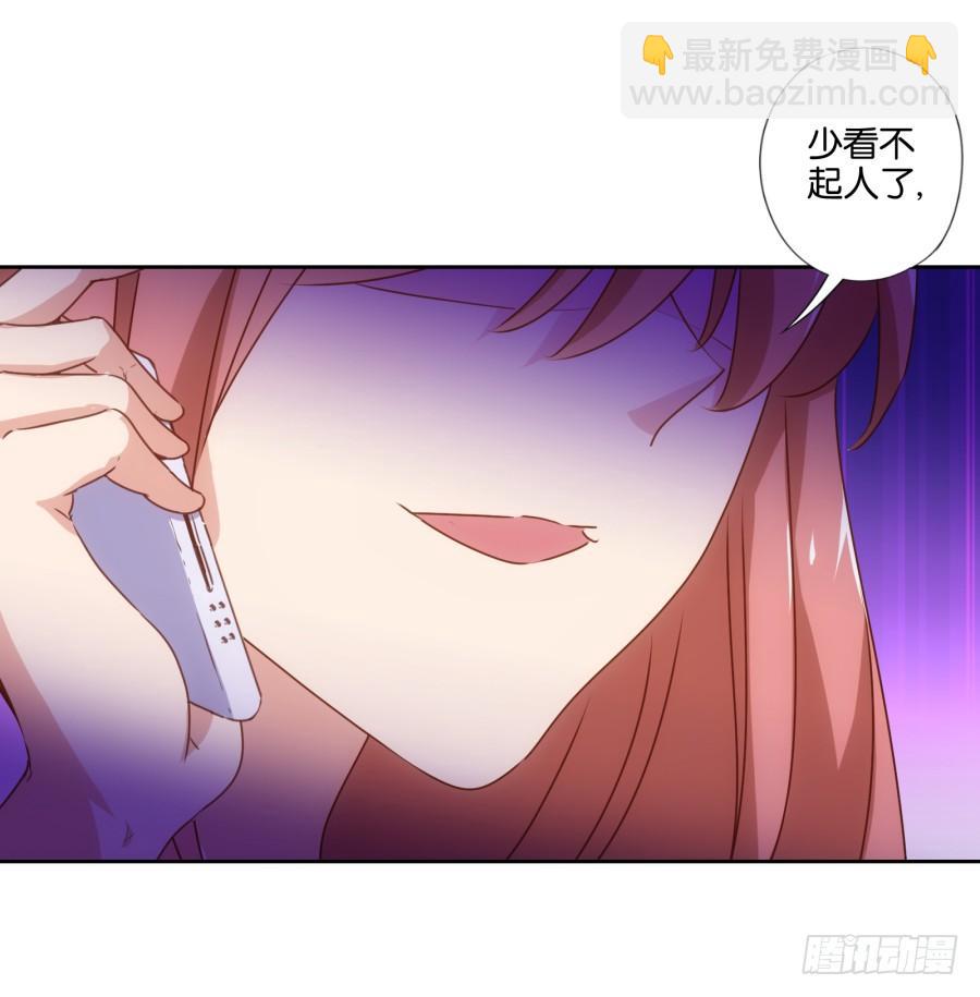 瞎想什么呢！我是来跟你谈生意的！-第84话