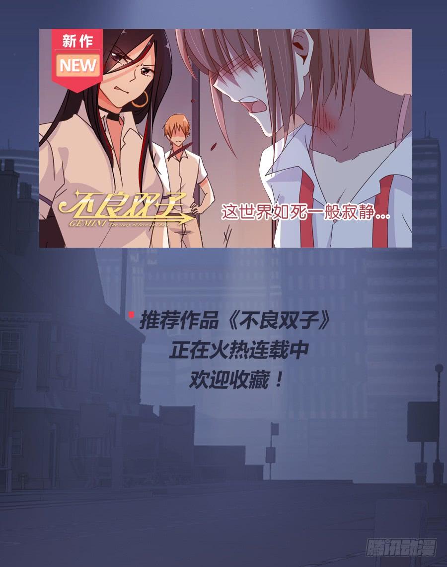 瞎想什么呢！我是来跟你谈生意的！-第84话