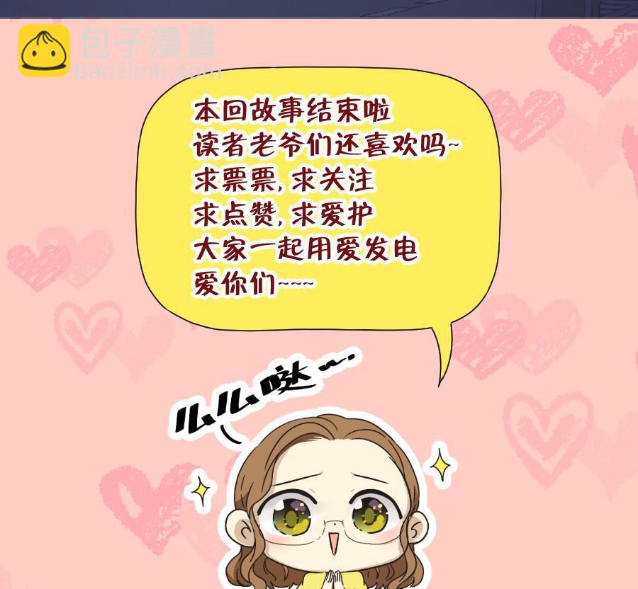 瞎想什么呢！我是来跟你谈生意的！-第84话