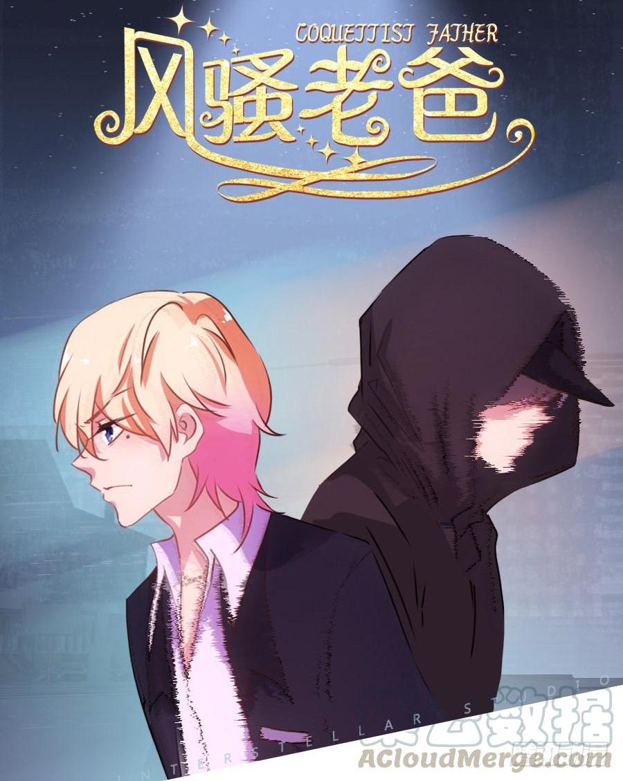 用了它～咱们一起美美哒～-第88话