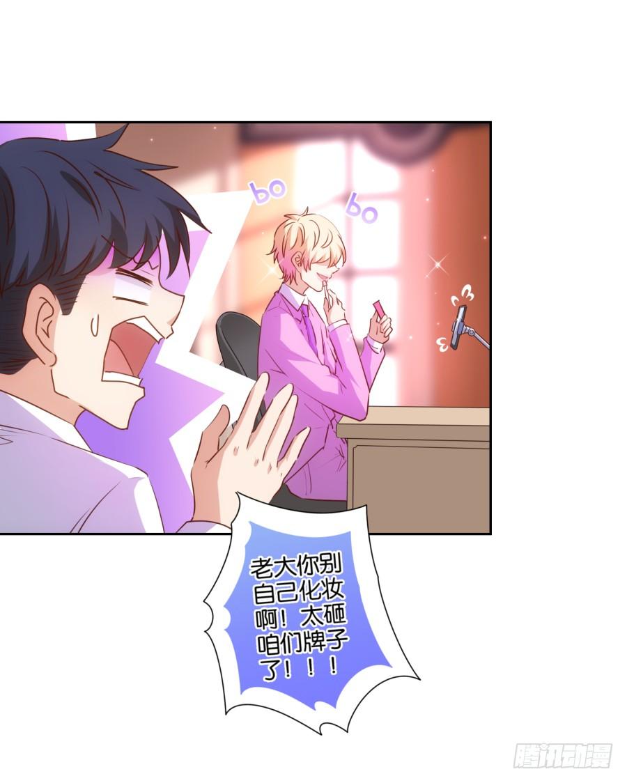 用了它～咱们一起美美哒～-第88话