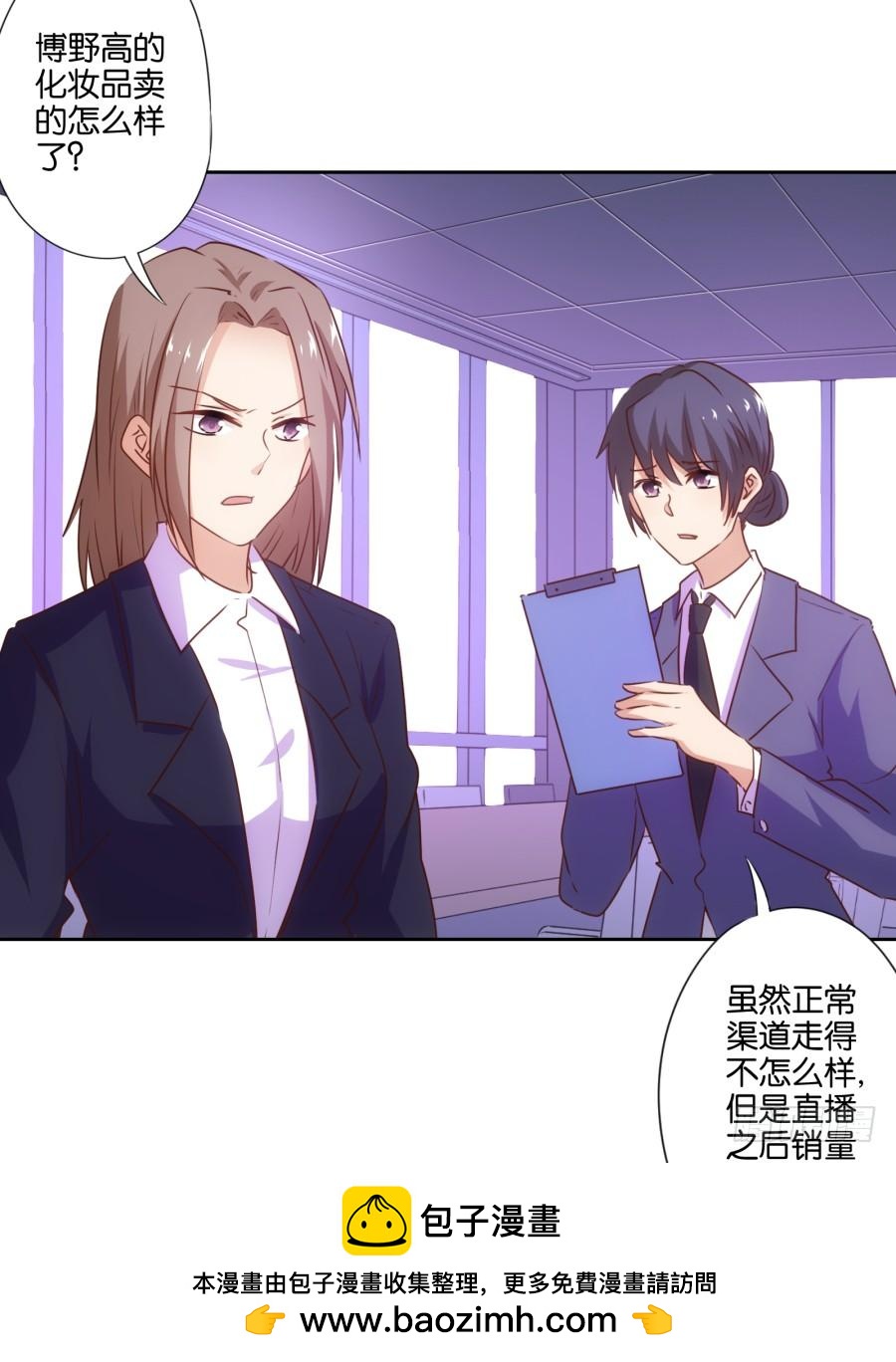 用了它～咱们一起美美哒～-第88话