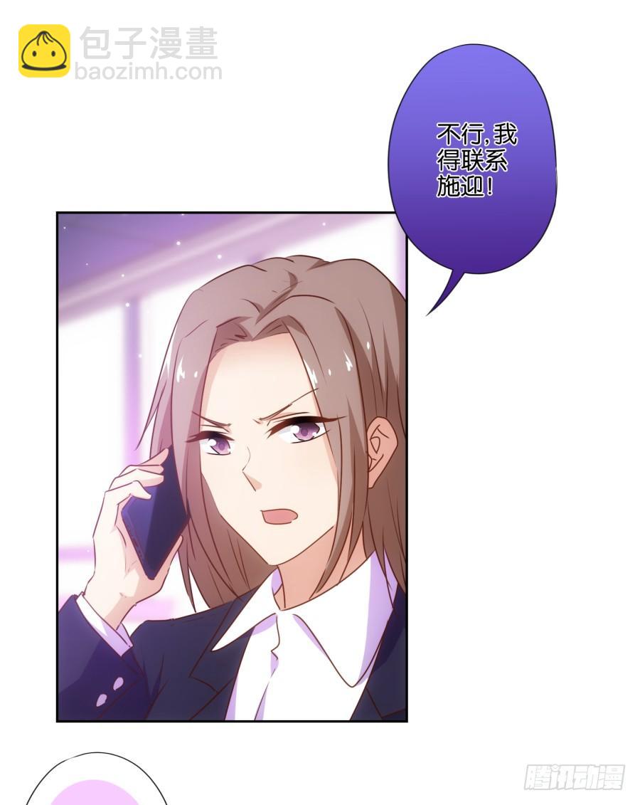 用了它～咱们一起美美哒～-第88话