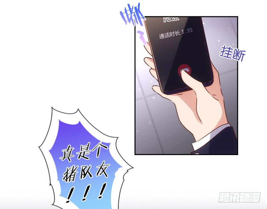 用了它～咱们一起美美哒～-第88话