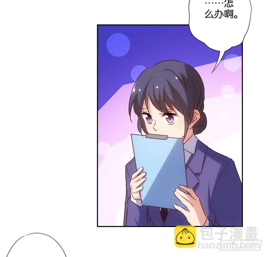 用了它～咱们一起美美哒～-第88话