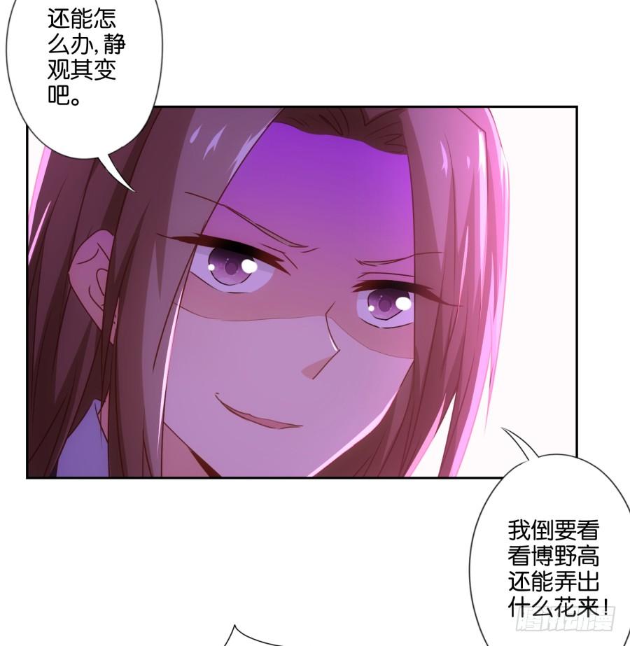 用了它～咱们一起美美哒～-第88话