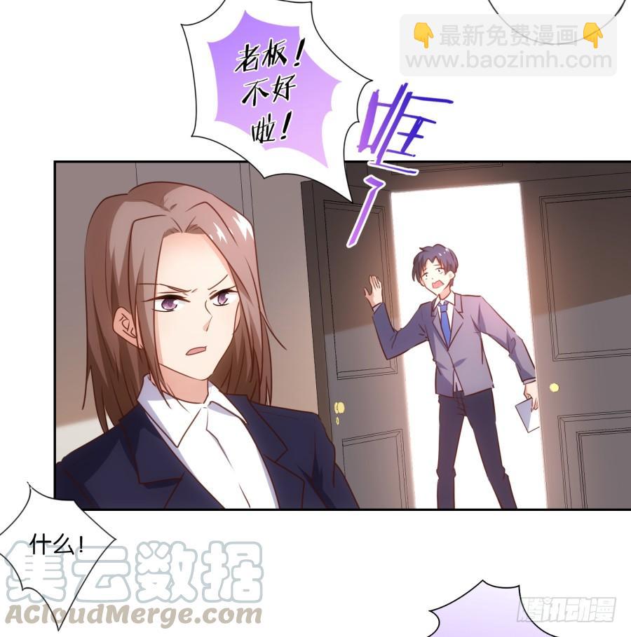 用了它～咱们一起美美哒～-第88话