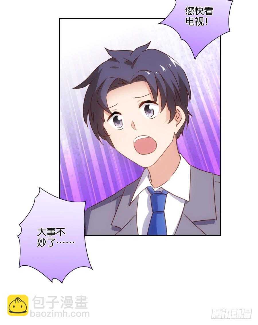 用了它～咱们一起美美哒～-第88话