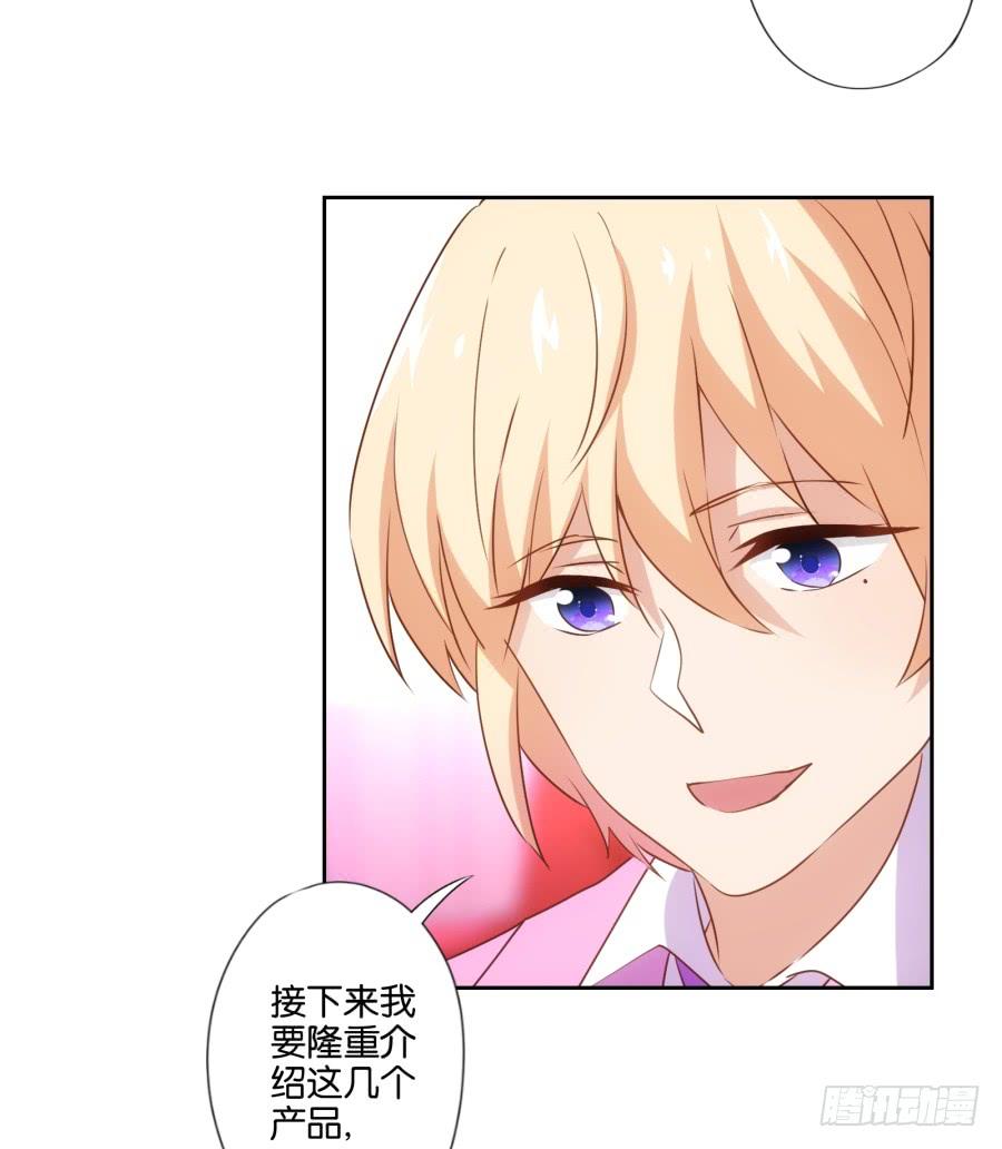 用了它～咱们一起美美哒～-第88话