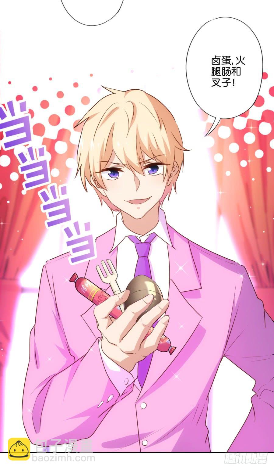 用了它～咱们一起美美哒～-第88话