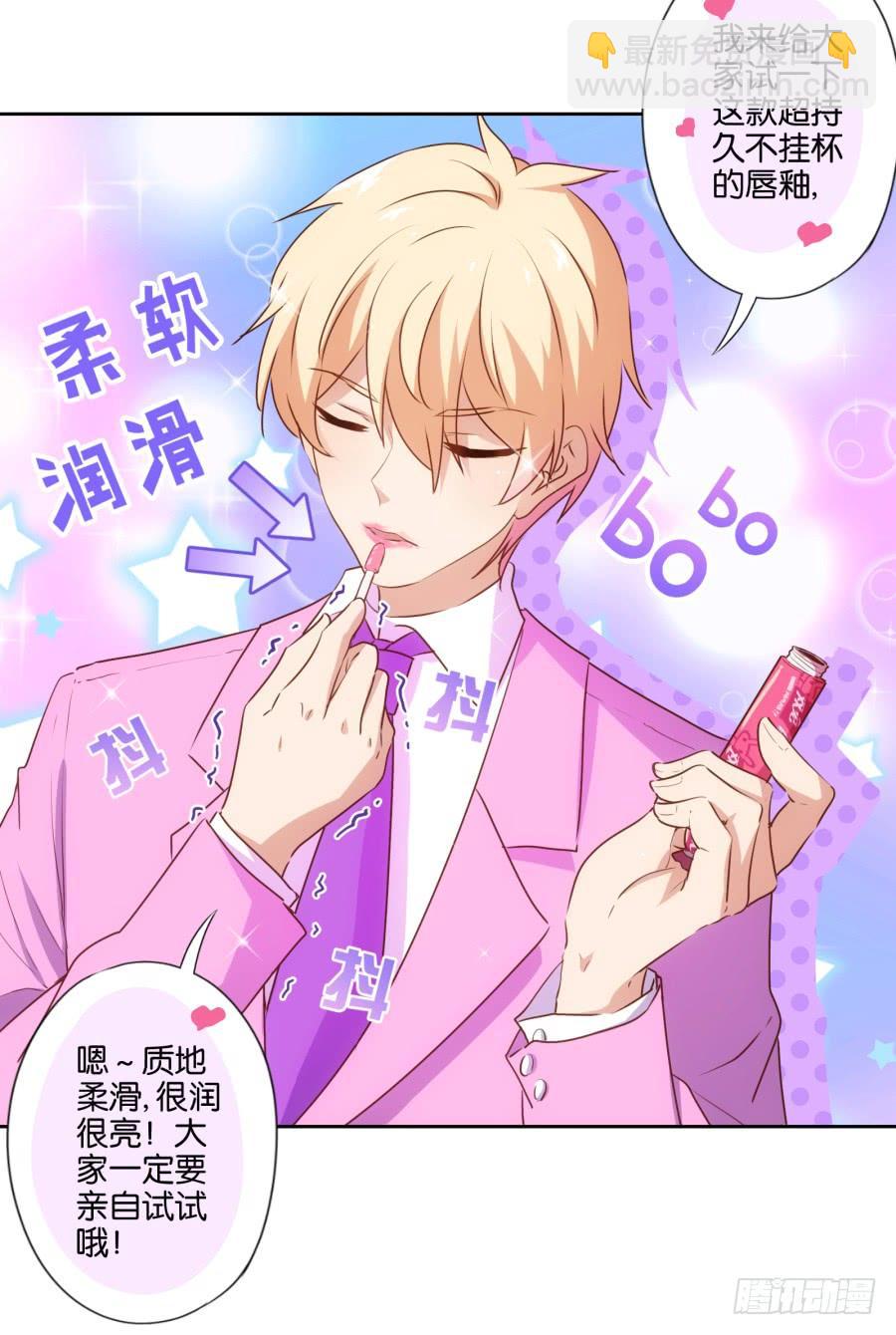 用了它～咱们一起美美哒～-第88话