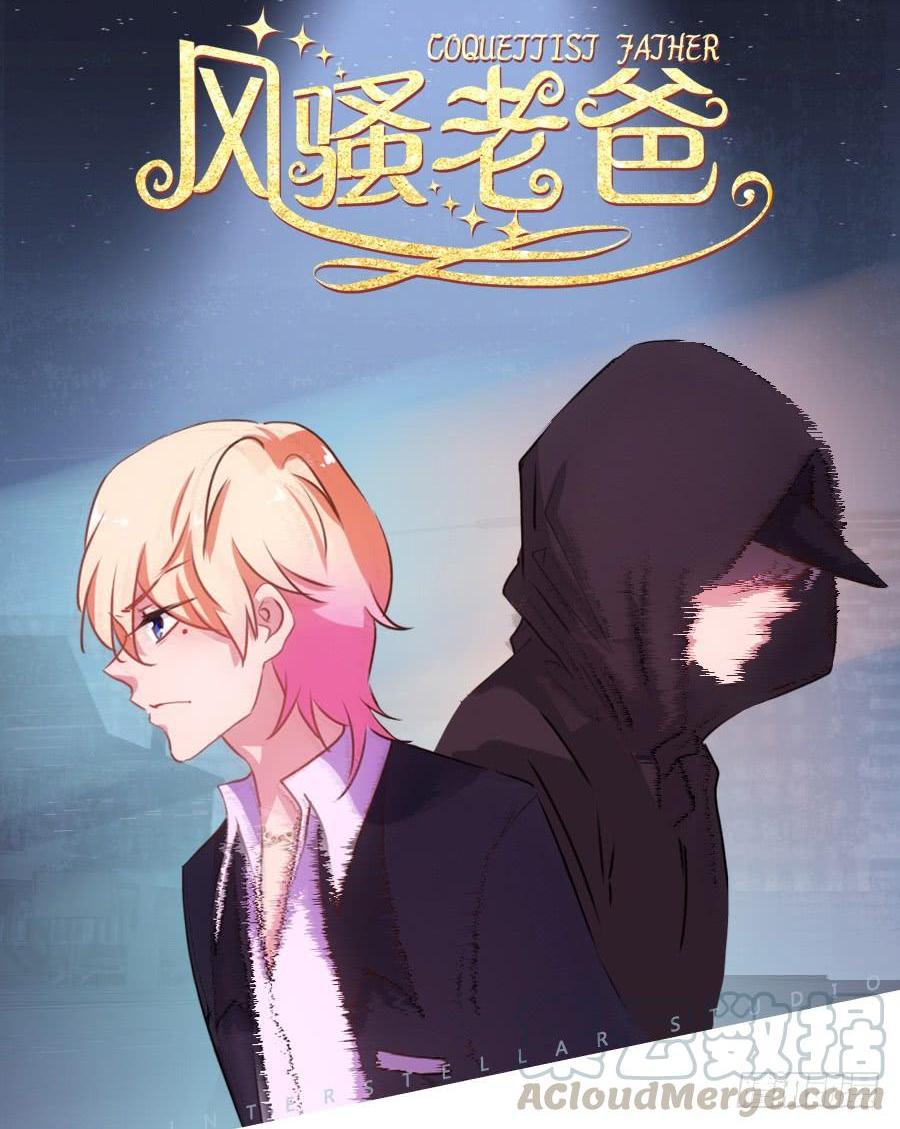 博公子！我好崇拜您！-第86话