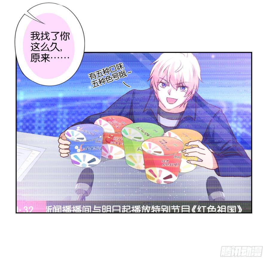 博公子！我好崇拜您！-第86话