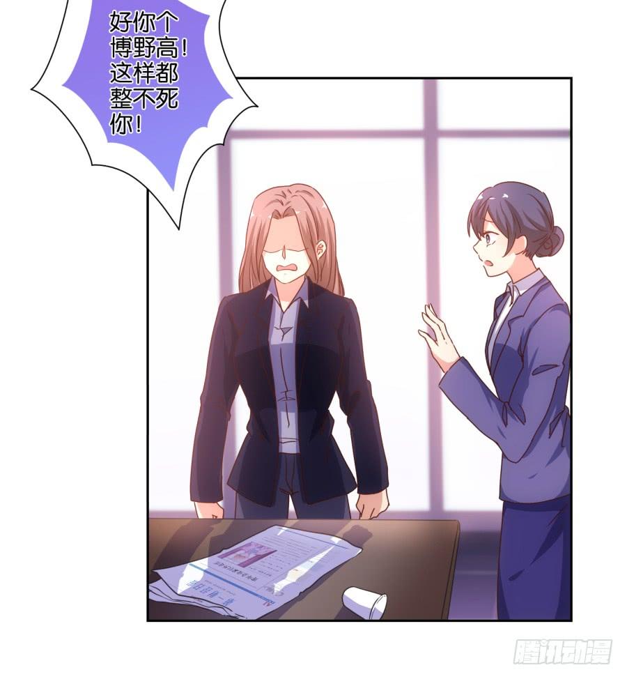 博公子！我好崇拜您！-第86话