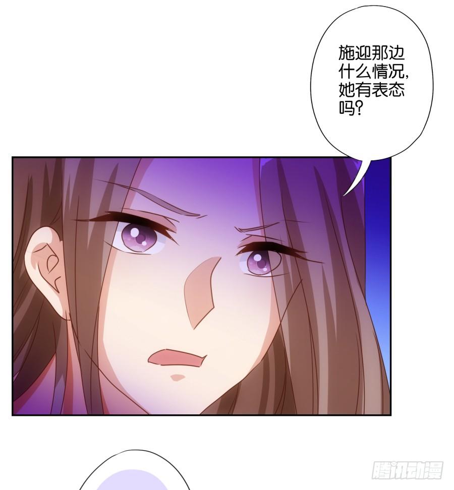 博公子！我好崇拜您！-第86话