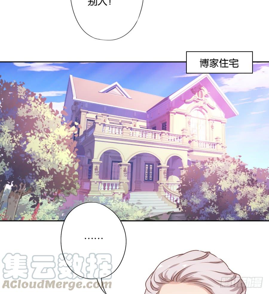 博公子！我好崇拜您！-第86话