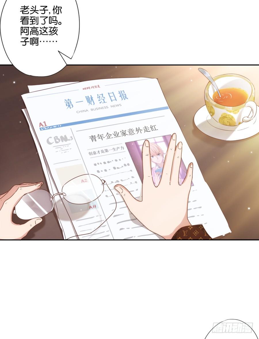 博公子！我好崇拜您！-第86话