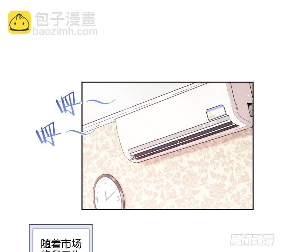 博公子！我好崇拜您！-第86话