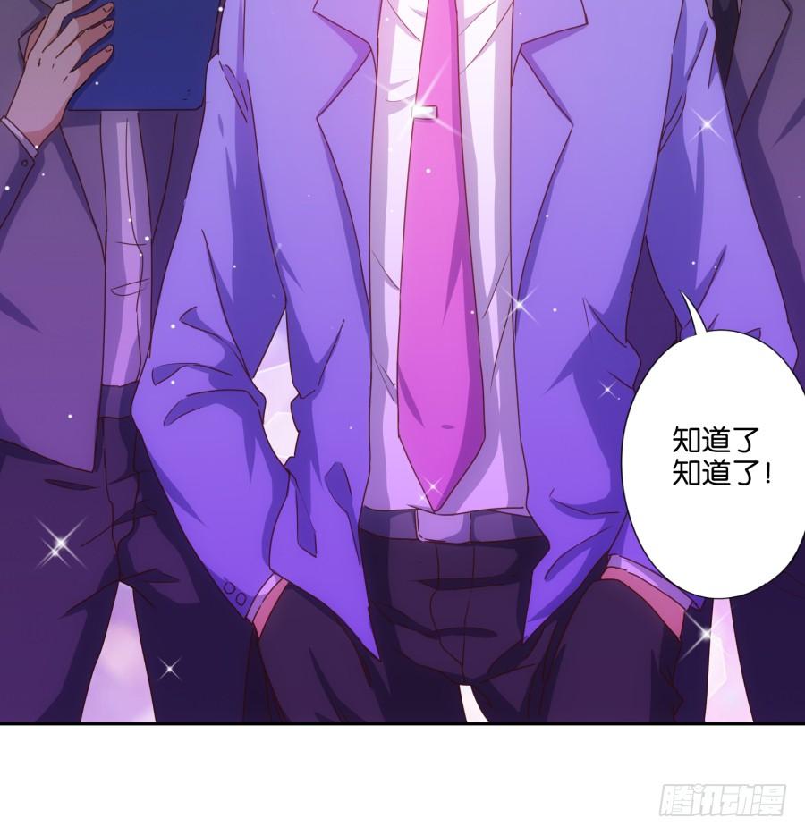 博公子！我好崇拜您！-第86话