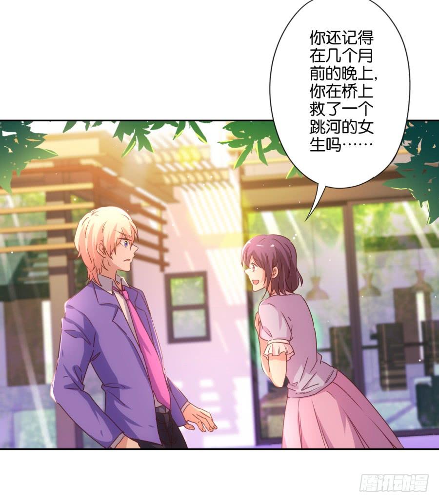 博公子！我好崇拜您！-第86话