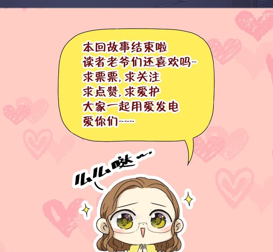 博公子！我好崇拜您！-第86话