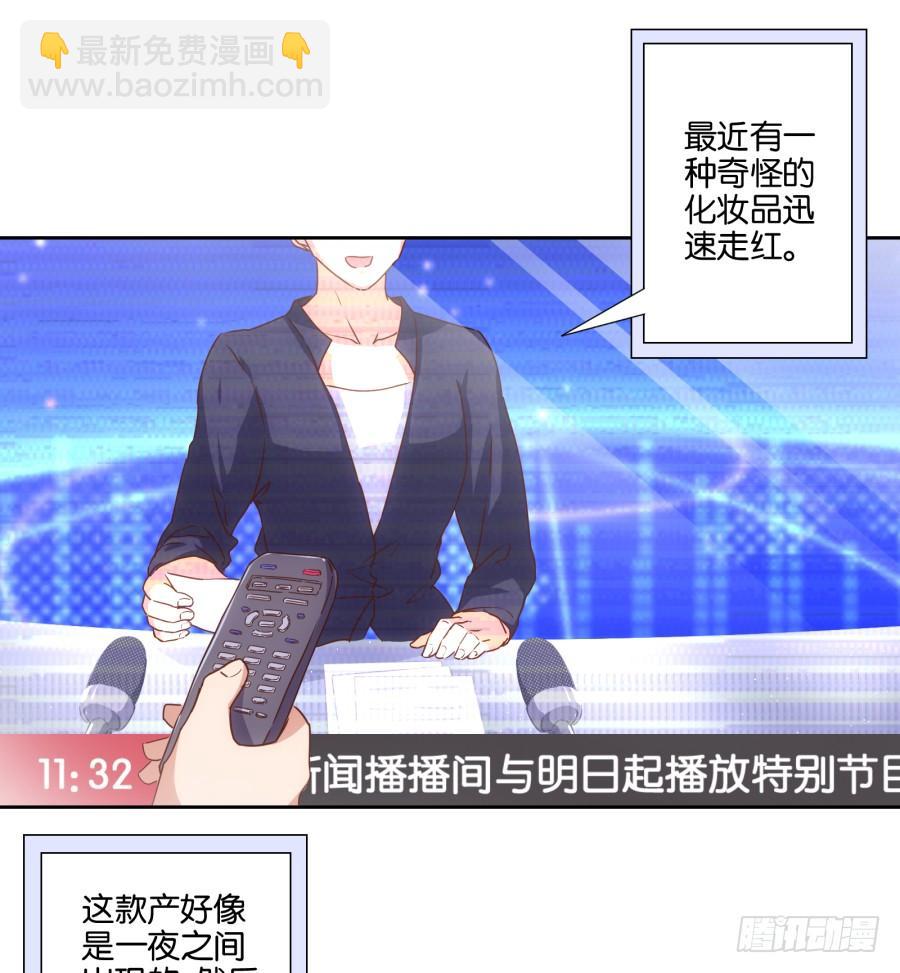 博公子！我好崇拜您！-第86话