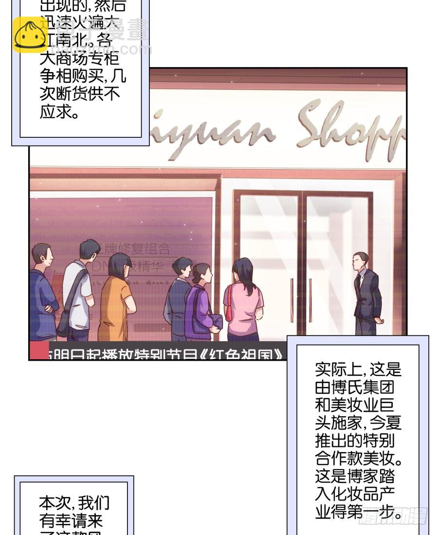 博公子！我好崇拜您！-第86话