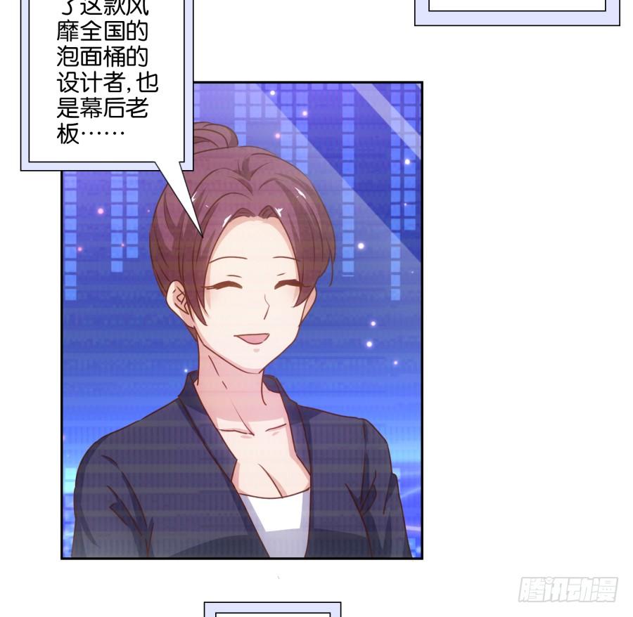 博公子！我好崇拜您！-第86话