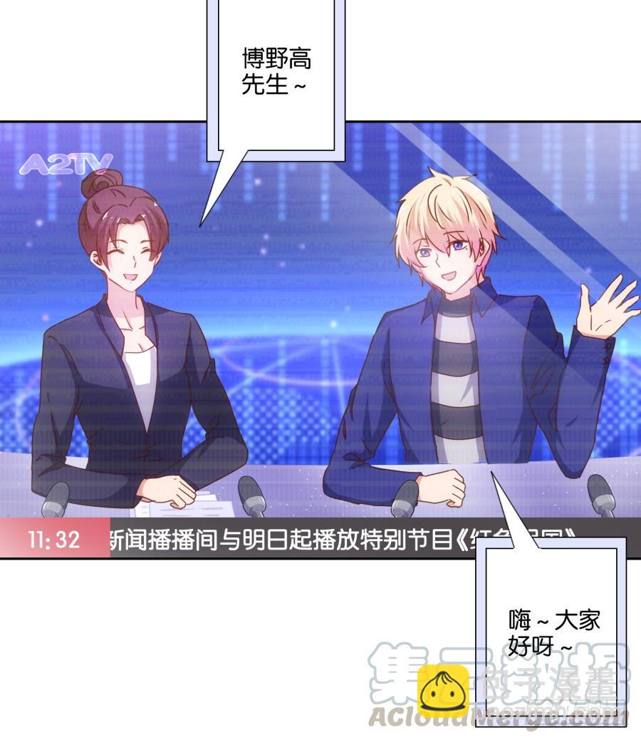 博公子！我好崇拜您！-第86话