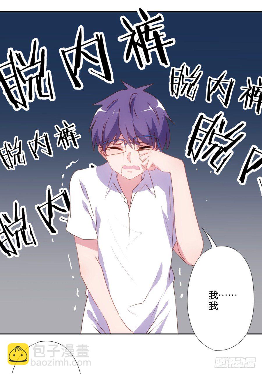 你是不是傻，让你干什么就干什么！-第10话