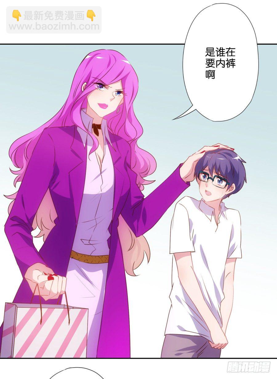 你是不是傻，让你干什么就干什么！-第10话