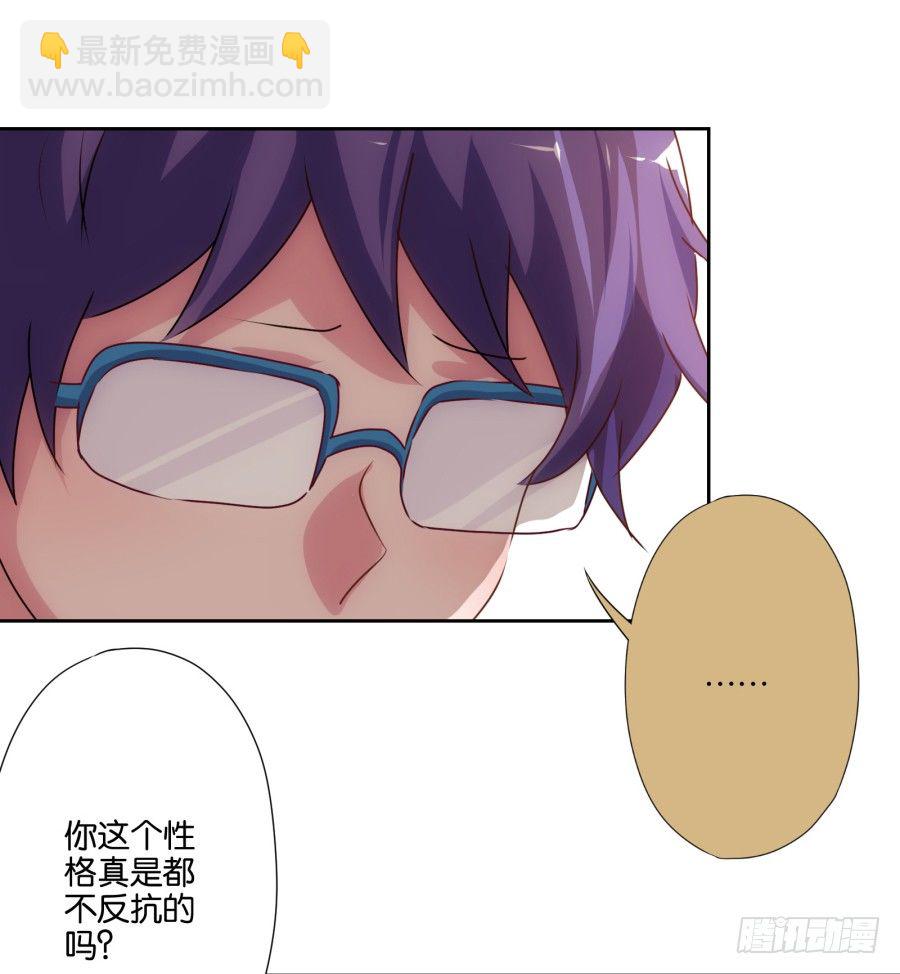 你是不是傻，让你干什么就干什么！-第10话