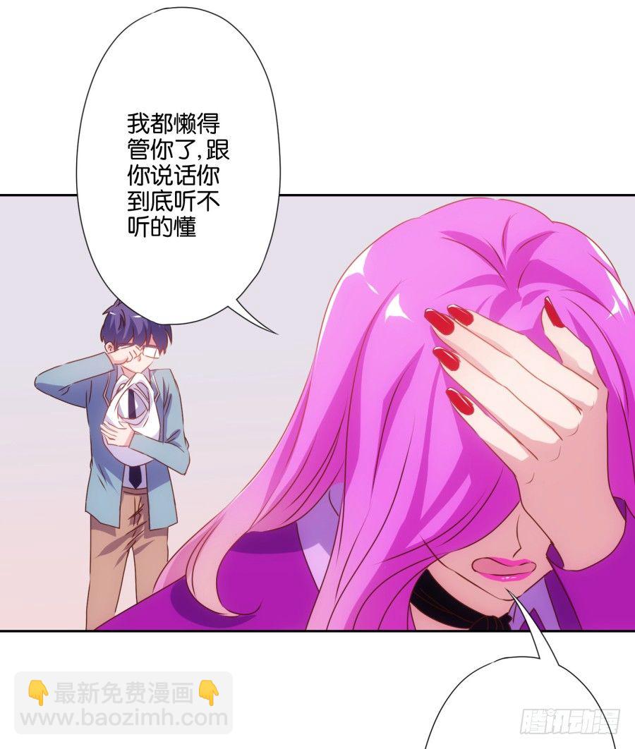 你是不是傻，让你干什么就干什么！-第10话