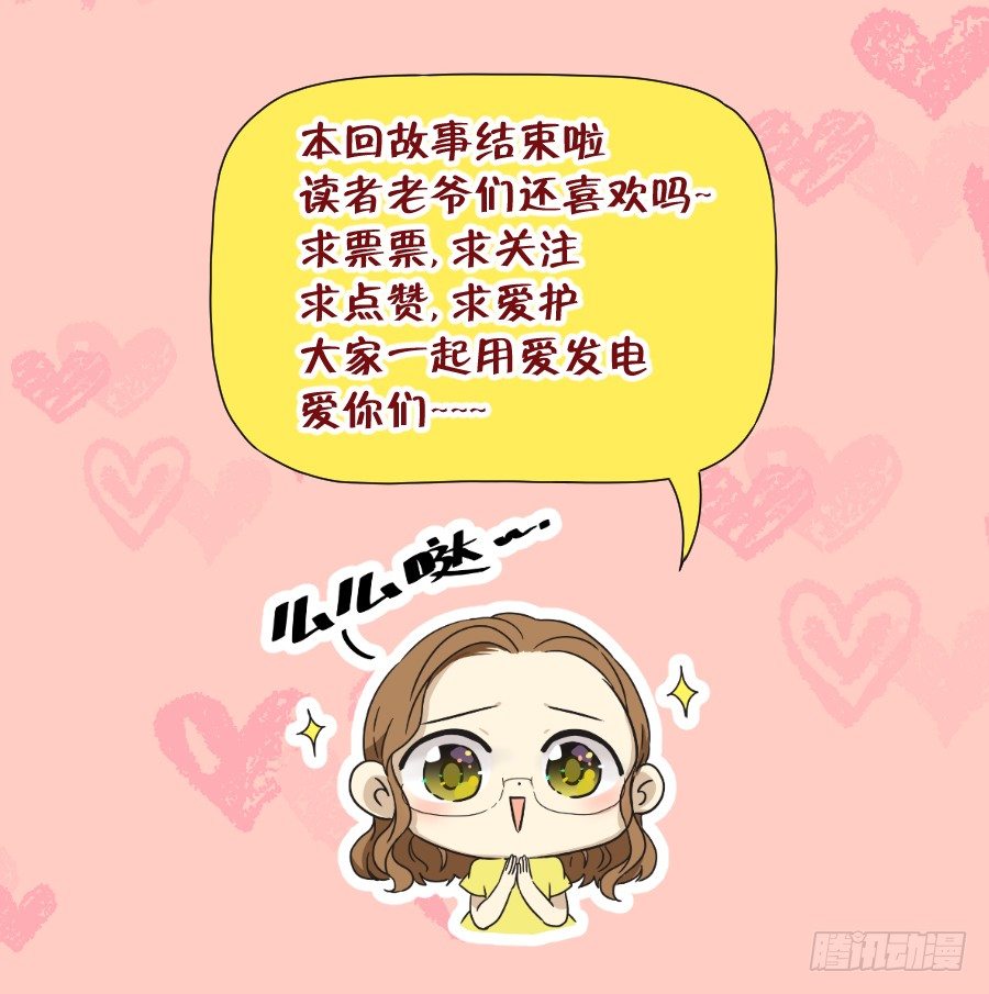 你是不是傻，让你干什么就干什么！-第10话