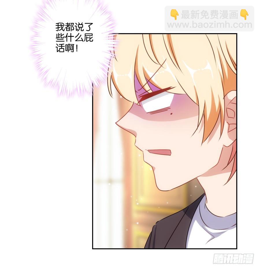 你其实就是博野高&hellip;&hellip;(1/2)-第90话