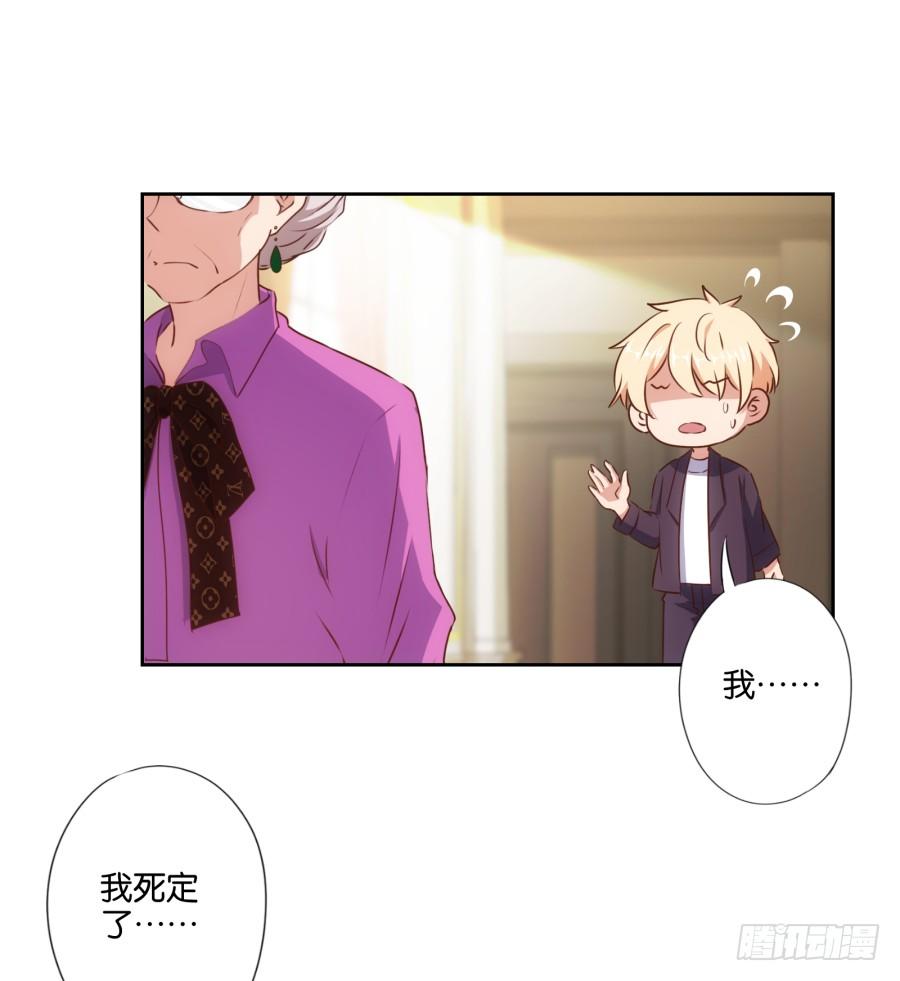 你其实就是博野高&hellip;&hellip;(1/2)-第90话