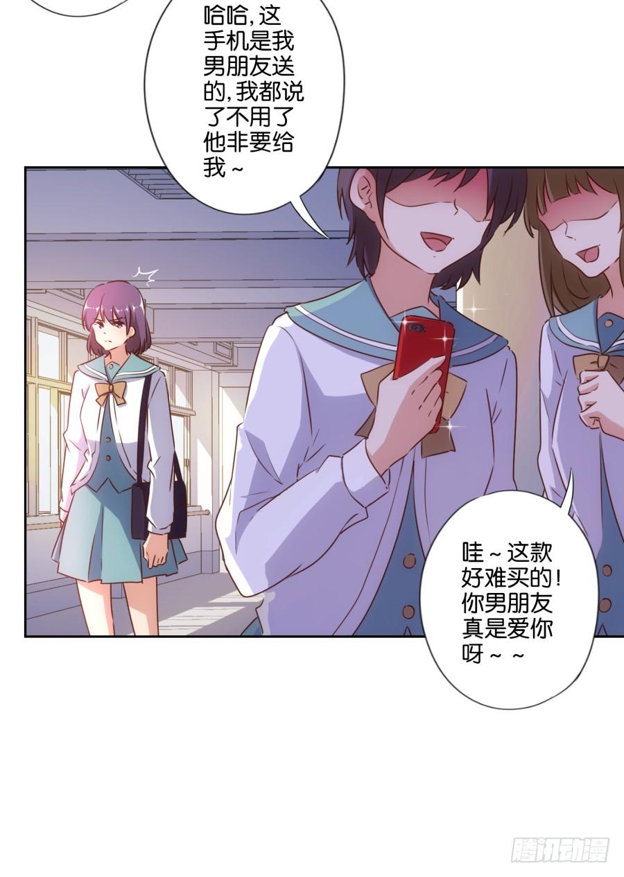 你其实就是博野高&hellip;&hellip;(1/2)-第90话