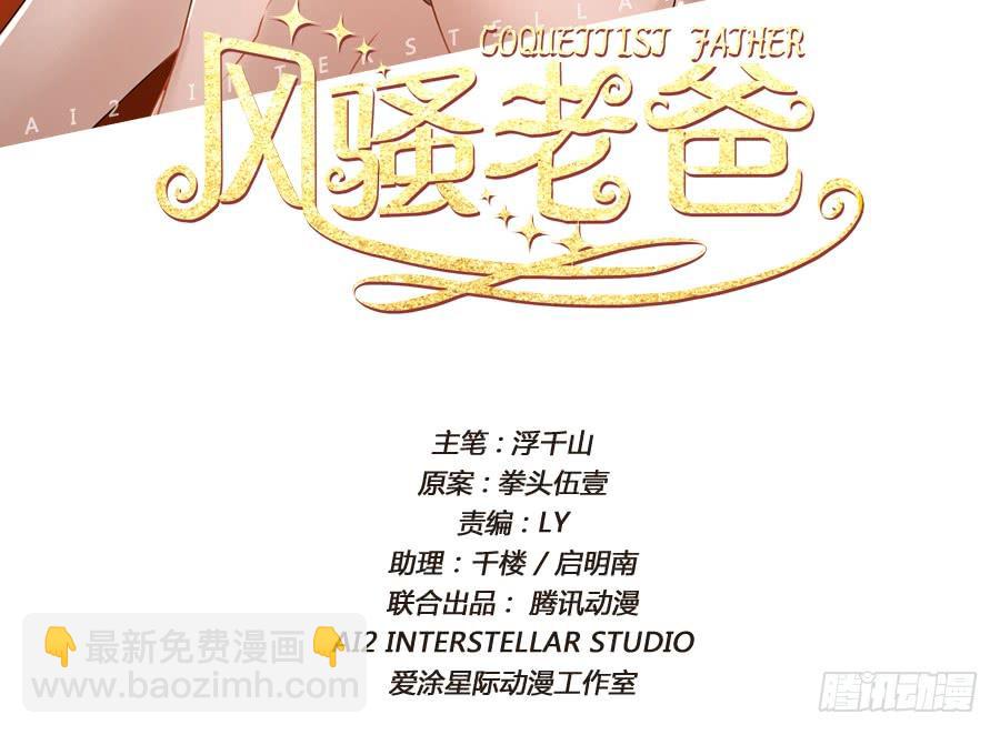 你其实就是博野高&hellip;&hellip;(1/2)-第90话