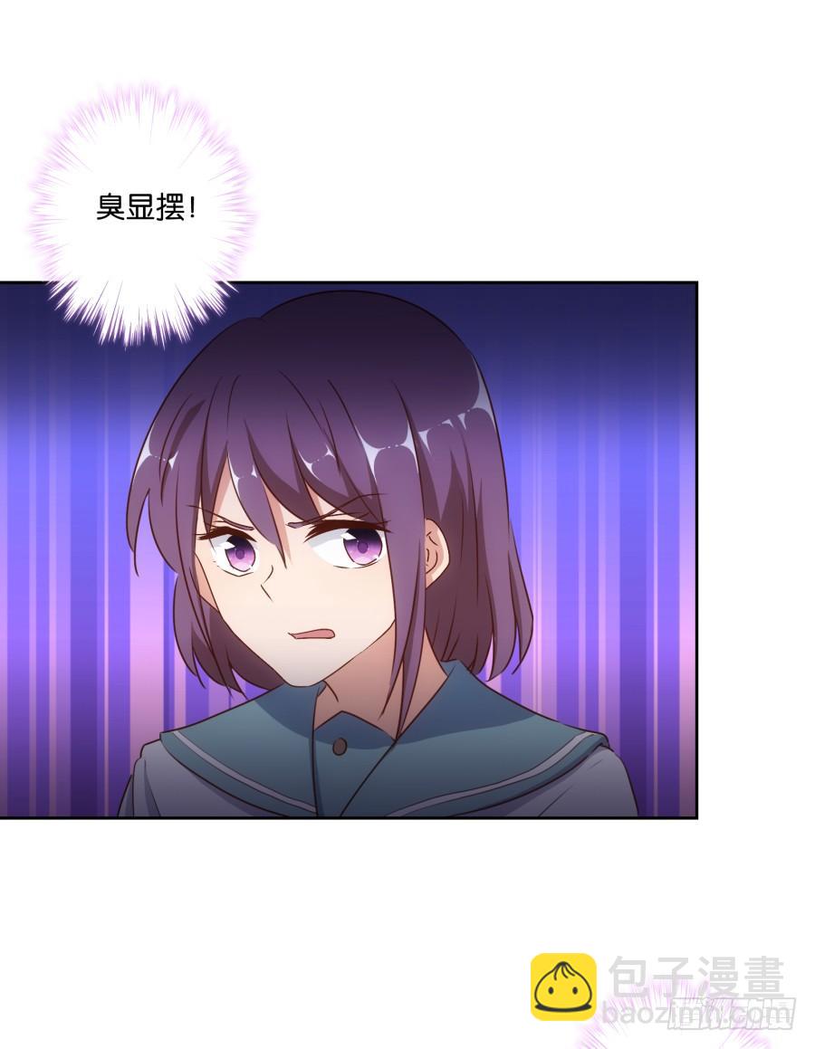 你其实就是博野高&hellip;&hellip;(1/2)-第90话