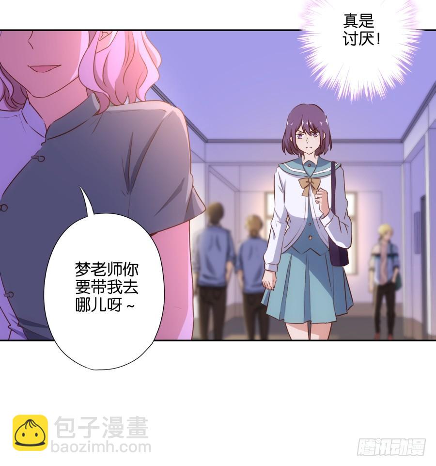 你其实就是博野高&hellip;&hellip;(1/2)-第90话