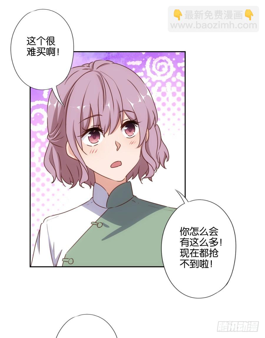 你其实就是博野高&hellip;&hellip;(1/2)-第90话