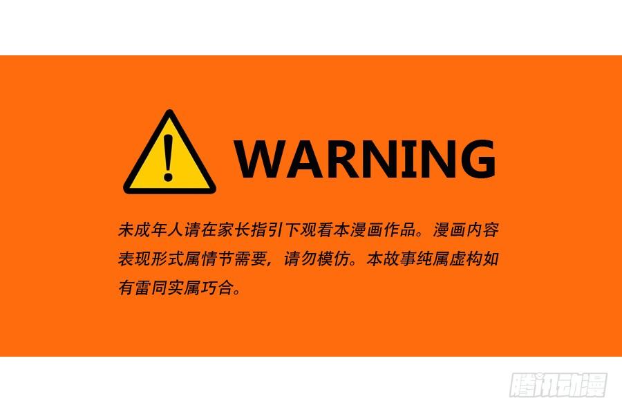 你其实就是博野高&hellip;&hellip;(1/2)-第90话