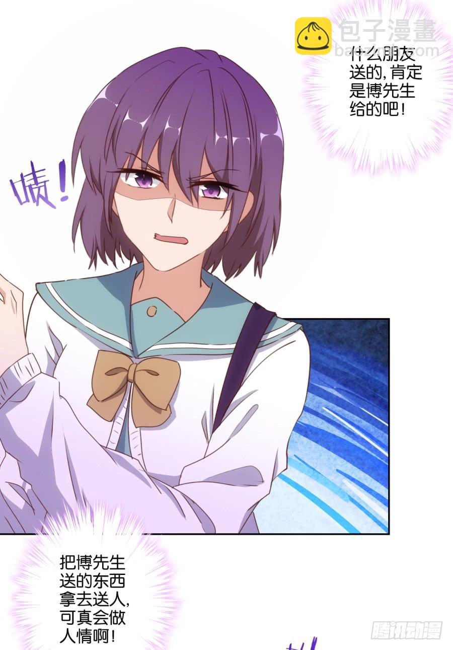 你其实就是博野高&hellip;&hellip;(1/2)-第90话