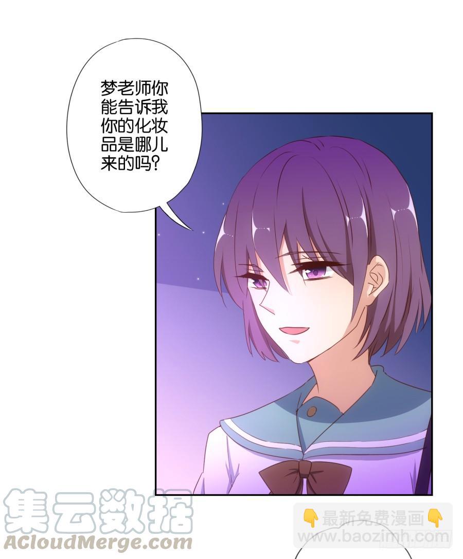 你其实就是博野高&hellip;&hellip;(1/2)-第90话