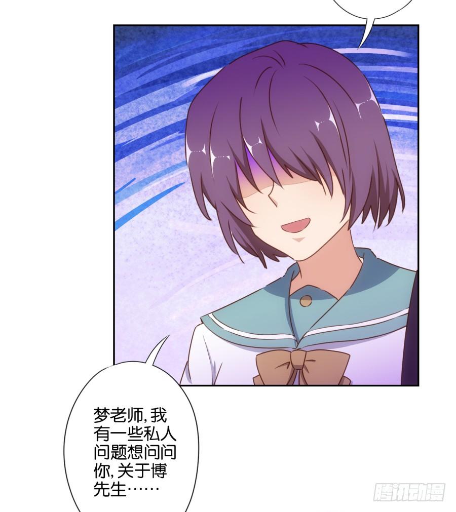 你其实就是博野高&hellip;&hellip;(1/2)-第90话