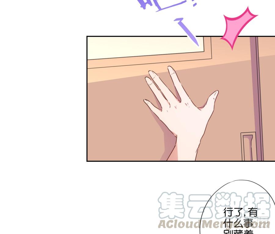 你其实就是博野高&hellip;&hellip;(1/2)-第90话