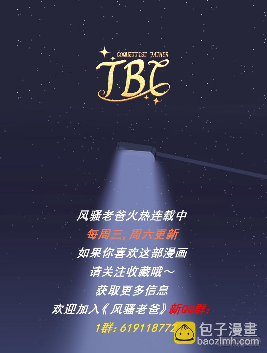 你其实就是博野高&hellip;&hellip;(1/2)-第90话